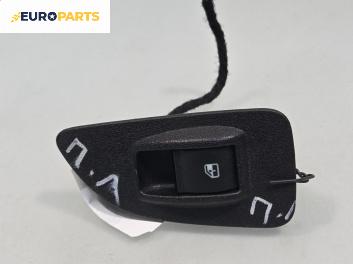 Бутон ел. стъкло  за Fiat Bravo II Hatchback (11.2006 - 06.2014)