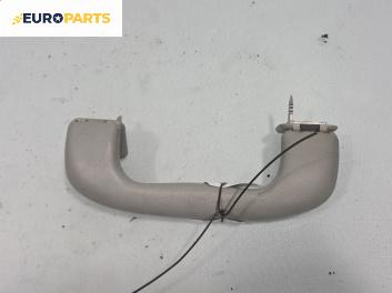 Ръкохватка за таван за Opel Insignia A Sedan (07.2008 - 03.2017), 4+1 вр., позиция: предна, дясна