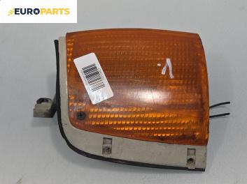 Мигач за Opel Frontera A SUV (03.1992 - 10.1998), джип, позиция: лява