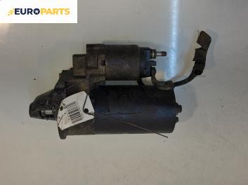 Стартер за Fiat Bravo II Hatchback (11.2006 - 06.2014) 1.6 D Multijet, 120 к.с.