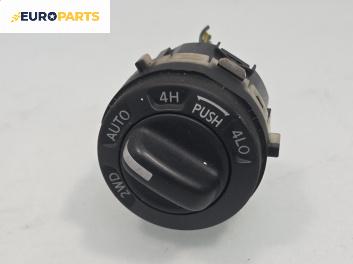 Бутон 4x4 за Nissan Pathfinder III SUV (01.2005 - 12.2012)