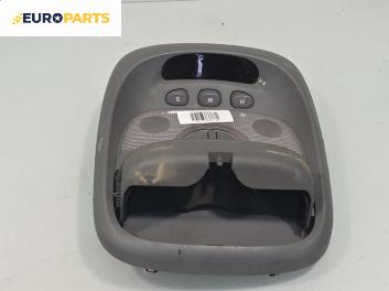 Плафон за Kia Carens II Minivan (07.2002 - 05.2006)