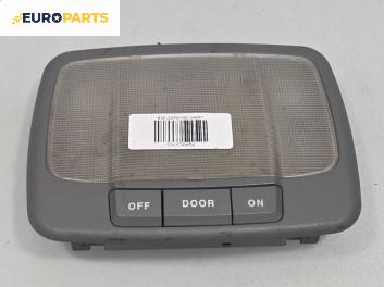 Плафон за Kia Carens II Minivan (07.2002 - 05.2006)