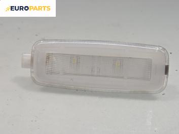 Плафон за Audi A8 Sedan 4H (11.2009 - 01.2018)