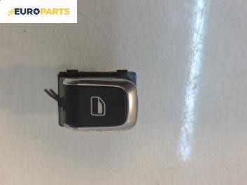 Бутон ел. стъкло  за Audi A8 Sedan 4H (11.2009 - 01.2018)