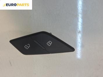 Бутон централно заключване за Audi A8 Sedan 4H (11.2009 - 01.2018)