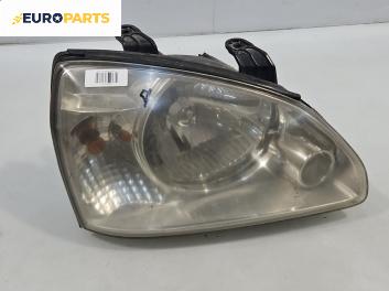 Фар за Kia Carens II Minivan (07.2002 - 05.2006), миниван, позиция: дясна