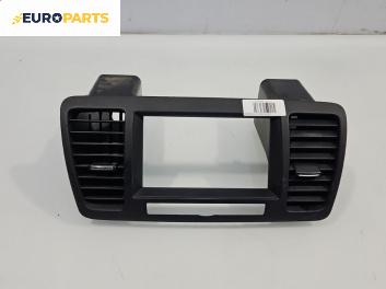 Централна конзола за Subaru Outback Crossover II (09.2003 - 06.2010)