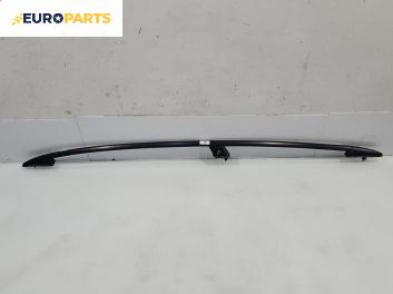 Релса багажник за Ford Focus I Estate (02.1999 - 12.2007), 4+1 вр., комби, позиция: лява