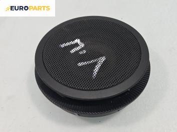 Високоговорител за BMW 3 Series E46 Touring (10.1999 - 06.2005)