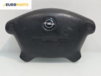Airbag за Opel Vectra B Sedan (09.1995 - 04.2002), 4+1 вр., седан, позиция: предна