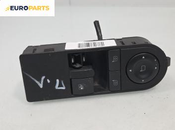 Бутони ел. стъкла и огледала  за Opel Zafira B Minivan (07.2005 - 14.2015), № 13209203