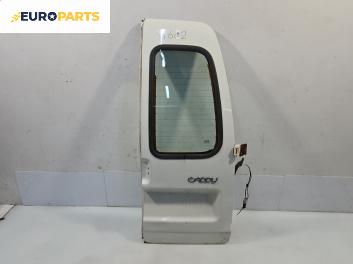 Врата на багажно/товарно пространство за Volkswagen Caddy II Box (11.1995 - 01.2004), товарен, позиция: задна, дясна