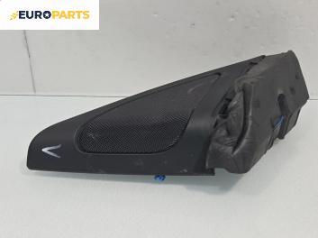 Високоговорител за BMW 3 Series F34 Gran Turismo (F34) (03.2013 - ...)