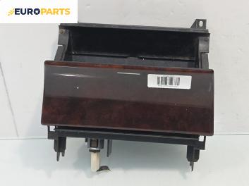 Пепелник за Mercedes-Benz E-Class Sedan (W210) (06.1995 - 08.2003)