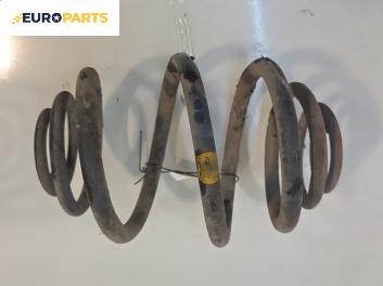 Пружина за ходова част за Daewoo Nexia Sedan (02.1995 - 06.2008), седан, позиция: задна