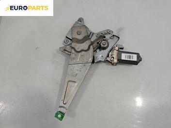 Машинка ел. стъкло за Great Wall Voleex C10 (01.2010 - ...), 4+1 вр., хечбек, позиция: предна, дясна