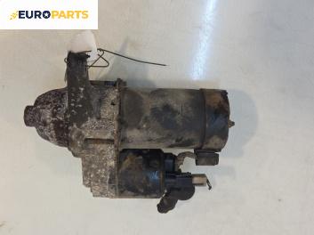 Стартер за Great Wall Voleex C10 (01.2010 - ...) 1.5, 97 к.с.