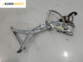 Машинка ел. стъкло за Opel Zafira B Minivan (07.2005 - 14.2015), 4+1 вр., миниван, позиция: предна, лява