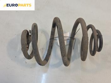 Пружина за ходова част за Opel Corsa B Hatchback (03.1993 - 12.2002), хечбек, позиция: задна