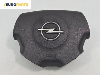 Airbag за Opel Vectra C Sedan (04.2002 - 01.2009), 4+1 вр., седан, позиция: предна