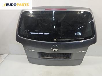 Заден капак за Volkswagen Touran Minivan I (02.2003 - 05.2010), 4+1 вр., миниван, позиция: задна