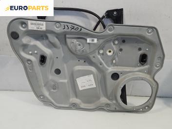 Механизъм ел. стъкло за Volkswagen Touran Minivan I (02.2003 - 05.2010), 4+1 вр., миниван, позиция: предна, лява