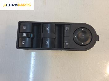 Бутони ел. стъкла и огледала  за Opel Zafira B Minivan (07.2005 - 14.2015)