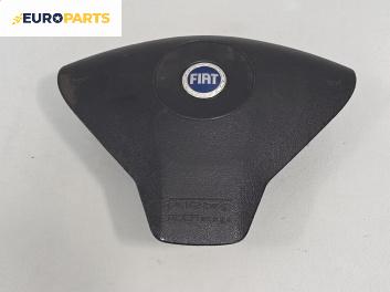 Airbag за Fiat Stilo Hatchback (10.2001 - 11.2010), 2+1 вр., хечбек, позиция: предна