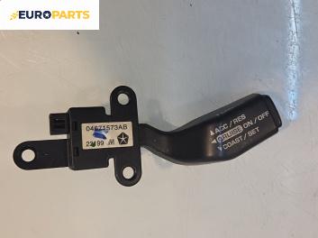 Лостче автопилот за Chrysler PT Cruiser Hatchback (06.2000 - 12.2010)