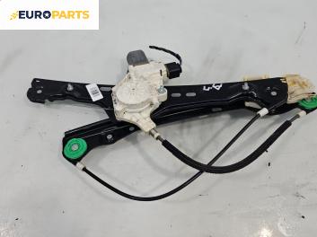 Машинка ел. стъкло за BMW 3 Series E90 Touring E91 (09.2005 - 06.2012), 4+1 вр., комби, позиция: предна, дясна