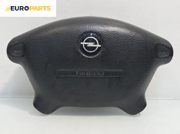 Airbag за Opel Vectra B Sedan (09.1995 - 04.2002), 4+1 вр., седан, позиция: предна