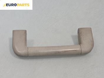 Ръкохватка за таван за Opel Vectra B Sedan (09.1995 - 04.2002), 4+1 вр., позиция: предна, дясна
