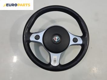 Волан за Alfa Romeo 159 Sedan (09.2005 - 11.2011)