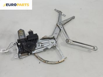 Машинка ел. стъкло за Opel Zafira A Minivan (04.1999 - 06.2005), 4+1 вр., миниван, позиция: предна, лява