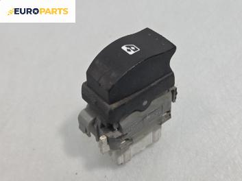 Бутон ел. стъкло  за Renault Scenic II Minivan (06.2003 - 07.2010)