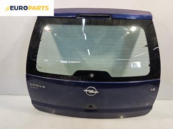 Заден капак за Opel Meriva A Minivan (05.2003 - 05.2010), 4+1 вр., миниван, позиция: задна