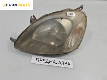 Фар за Toyota Yaris Hatchback I (01.1999 - 12.2005), позиция: лява