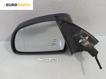 Огледало за Opel Meriva A Minivan (05.2003 - 05.2010), позиция: лява