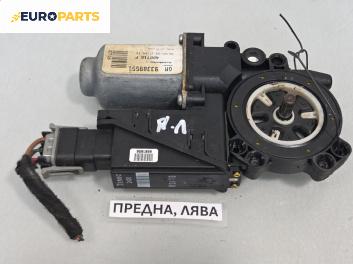 Електромотор за стъклоподемник за Opel Meriva A Minivan (05.2003 - 05.2010), позиция: предна, лява, № GM 93389551