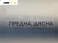 Спирачен апарат за Volkswagen Golf V Hatchback (10.2003 - 02.2009), позиция: предна, дясна