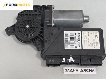 Електромотор за стъклоподемник за Audi A4 Avant B7 (11.2004 - 06.2008), позиция: задна, дясна, № 8E0959 802E HW