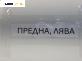 Спирачен апарат за Toyota Corolla E11 Liftback (04.1997 - 01.2002), позиция: предна, лява