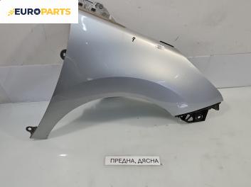 Калник за Peugeot 5008 Minivan (06.2009 - 03.2017), позиция: предна, дясна