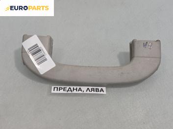 Ръкохватка за таван за Mercedes-Benz A-Class Hatchback W169 (09.2004 - 06.2012), позиция: предна, лява