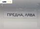 Спирачен апарат за Fiat Scudo Combinato (02.1996 - 12.2006), позиция: предна, лява