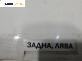 Интериорна пластмаса за Peugeot 5008 Minivan (06.2009 - 03.2017), позиция: лява