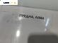 Машинка ел. стъкло за Peugeot 5008 Minivan (06.2009 - 03.2017), позиция: предна, лява