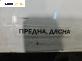 Лайсна таван за Lancia Lybra Station Wagon (07.1999 - 10.2005), позиция: дясна
