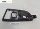 Вътрешна дръжка за Skoda Octavia I Hatchback (09.1996 - 12.2010), позиция: задна, лява